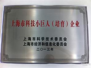 12月19號，美迪西被評為上海市科技小巨人培育企業(yè)