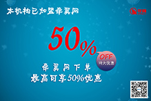 牽翼網(wǎng)立即下單可享優(yōu)惠