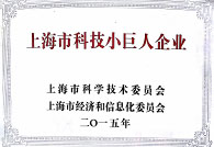美迪西獲“上海市科技小巨人企業(yè)”榮譽稱號