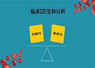 美迪西臨床BE生物分析服務