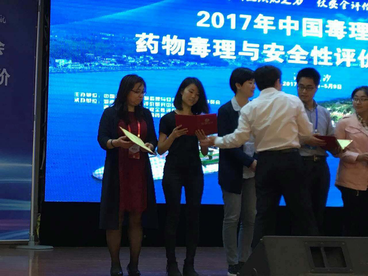美迪西虞興博士獲得2017藥理毒理學年會優(yōu)秀青年論文獎
