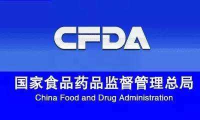 聚焦兩會(huì)丨再見(jiàn)CFDA——漫話藥監(jiān)機(jī)構(gòu)改革史