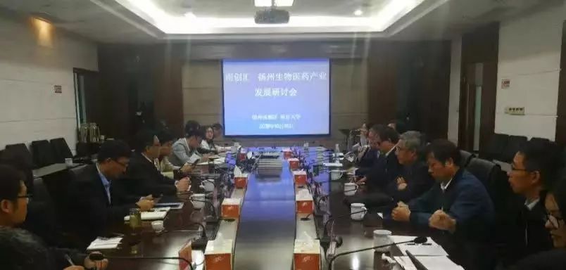 熱烈祝賀揚(yáng)州生物醫(yī)藥產(chǎn)業(yè)發(fā)展研討會成功舉行