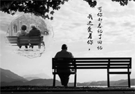 阿爾茨海默癥：對(duì)不起，我弄丟了回憶，忘記了你