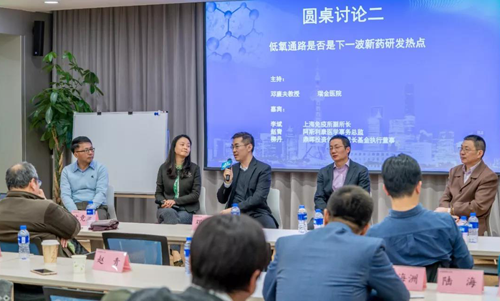低氧通路是否是下一波新藥研發(fā)熱點(diǎn)的圓桌論壇