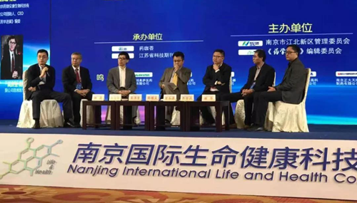 第五屆藥學(xué)前沿高峰論壇圓桌論壇討論現(xiàn)場(chǎng)