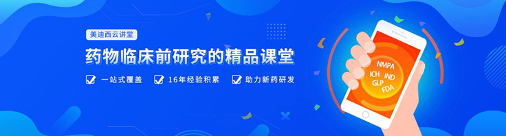 云講堂 | 四月直播預(yù)告：“2+3”助力臨床前IND申報(bào)