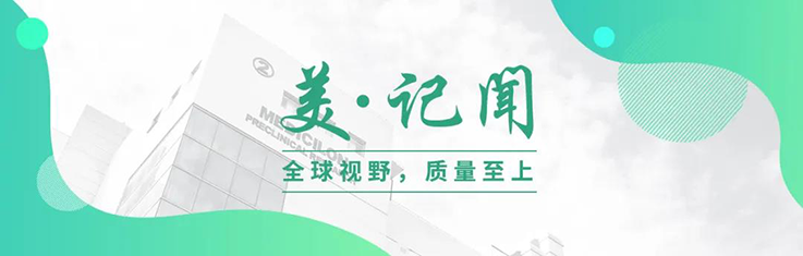 復旦大學研究院常務副院長胡建華一行拜訪美迪西