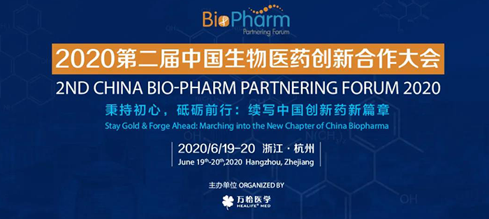 會議預(yù)告|BIO-PHARM 2020，美迪西在杭州與您不見不散！