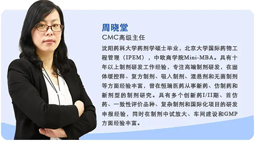 周曉堂 美迪西生物醫(yī)藥制劑部高級主任