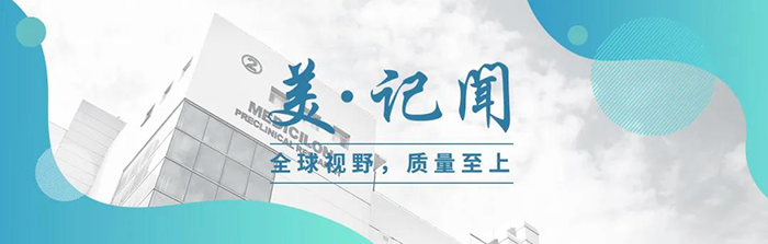 【美·記聞】上海市委常委、浦東新區(qū)區(qū)委書記翁祖亮調(diào)研美迪西生物醫(yī)藥
