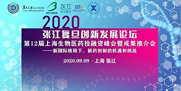 【會(huì)議預(yù)告】張江復(fù)旦創(chuàng)新發(fā)展論壇