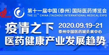 【會議預(yù)告】美迪西將參加中國國際醫(yī)藥博覽會