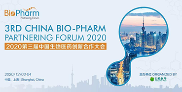 【會(huì)議預(yù)告】美迪西受邀參加2020第三屆中國(guó)生物醫(yī)藥創(chuàng)新合作大會(huì)