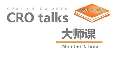 【會議預(yù)告】美迪西邀您參加CPhI