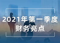 美迪西發(fā)布2021年第一季度報(bào)告