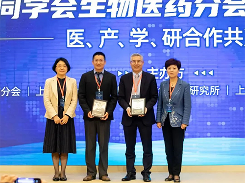 上海市歐美同學(xué)會生物醫(yī)藥分會第二屆第一次會議換屆儀式。