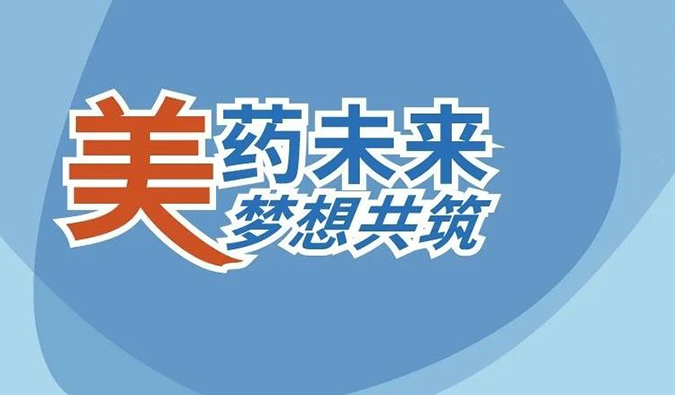 19場無縫銜接，美迪西五月會議上新啦！（二）