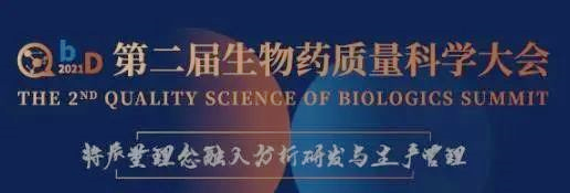 約會 | 來北京和美迪西聊聊生物技術(shù)藥物分析那點事 
