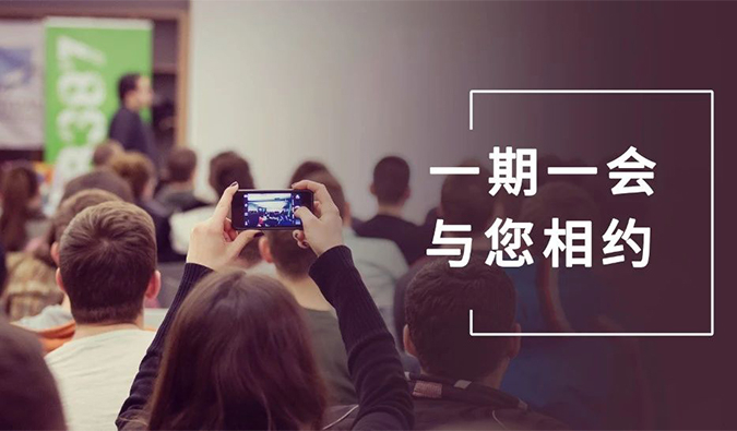 【7月上新】請不要錯過這些會議！                                         