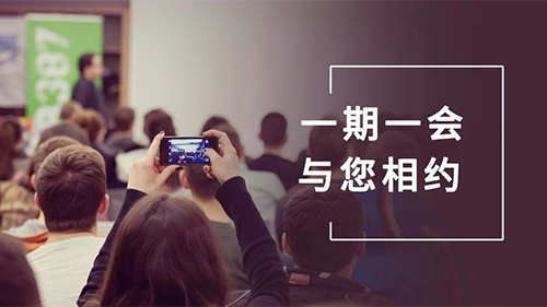 美迪西8月會議整理：參會學(xué)習(xí)，科學(xué)防疫不松懈