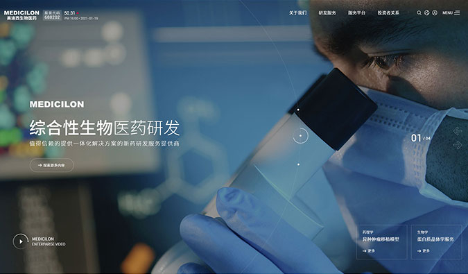 解鎖新皮膚—美迪西新官網(wǎng)上線啦！