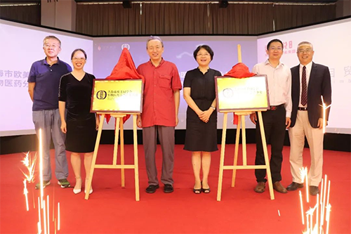“上海市歐美同學會生物醫(yī)藥分會產(chǎn)業(yè)基地”及“上海市歐美同學會生物醫(yī)藥分會辦事處”落地“上海自貿(mào)壹號生命科技產(chǎn)業(yè)園”揭牌