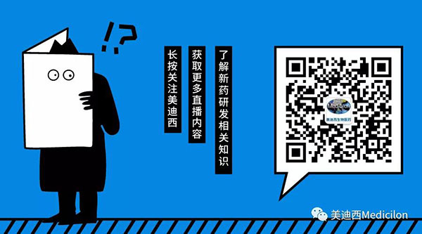 關注美迪西公眾號 關注美迪西公眾號