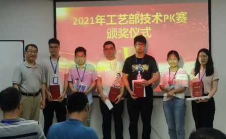 比學(xué)趕超，技贏未來---2021年美迪西第一屆“工藝專業(yè)技術(shù)PK賽”活動報道