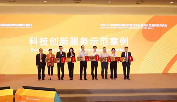 科技創(chuàng)新服務(wù)示范案例頒獎典禮-2.png