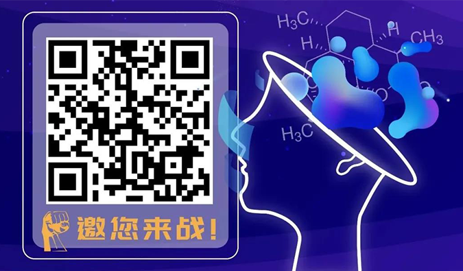明日10:30鬧鈴！2021首屆青年化學(xué)家菁英大賽等你來戰(zhàn)