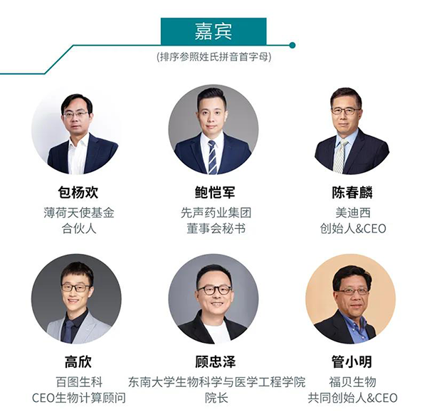 “AI賦能醫(yī)療，合作共筑未來”會議嘉賓