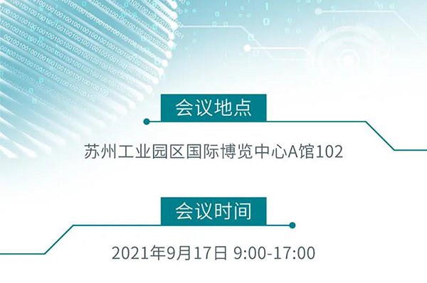 “AI賦能醫(yī)療，合作共筑未來”會議地點、時間