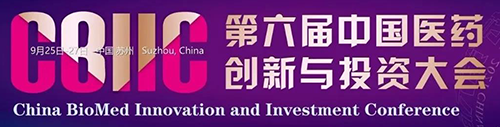 第六屆中國醫(yī)藥創(chuàng)新與投資創(chuàng)投大會.png 第六屆中國醫(yī)藥創(chuàng)新與投資創(chuàng)投大會.png