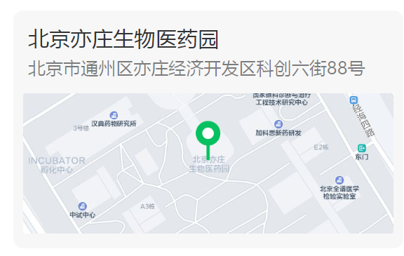 以藥物發(fā)現(xiàn)為支點(diǎn)驅(qū)動(dòng)臨床前候選藥物開(kāi)發(fā)和毒理研究-會(huì)議地點(diǎn).png 以藥物發(fā)現(xiàn)為支點(diǎn)驅(qū)動(dòng)臨床前候選藥物開(kāi)發(fā)和毒理研究-會(huì)議地點(diǎn).png