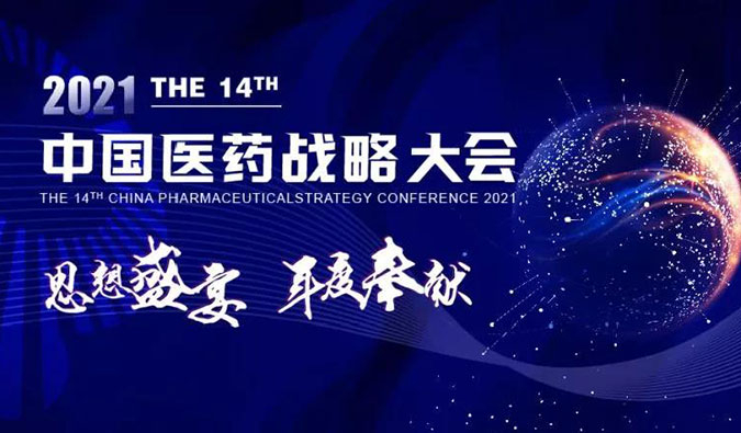 秋意濃，美迪西與您如期相約，共譯藥物美學(xué)
