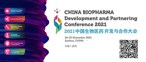 2021中國(guó)生物醫(yī)藥開發(fā)與合作的大會(huì).jpg 2021中國(guó)生物醫(yī)藥開發(fā)與合作的大會(huì).jpg