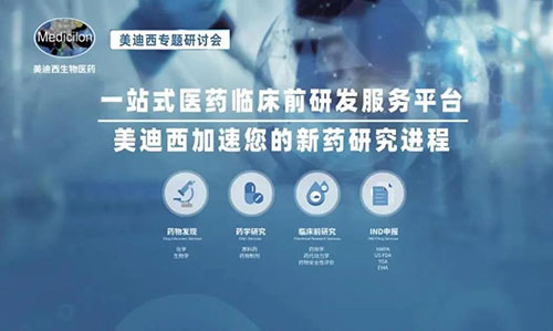 第六屆浦江DMPK論壇.jpg 第六屆浦江DMPK論壇.jpg