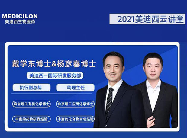 11月25日課程 | 光致氧化還原反應(yīng)——藥物分子設(shè)計(jì)的關(guān)鍵策略