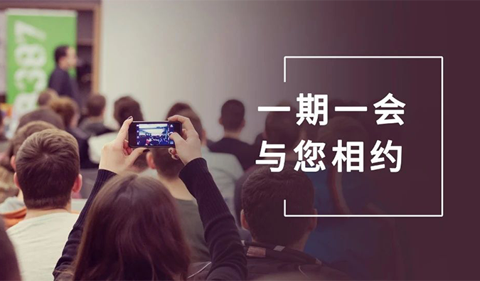 歡迎搭乘美迪西的冬日展會(huì)預(yù)告列車(chē)