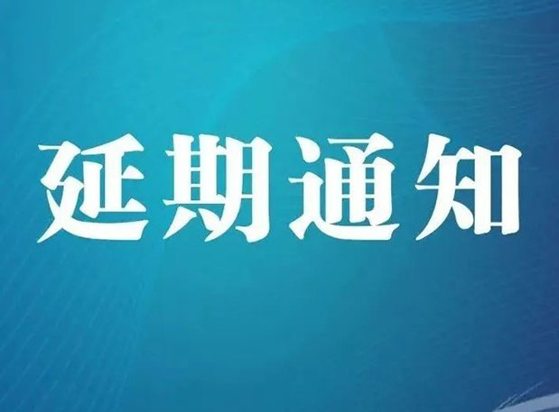【延期通知】CPhI，期待明年6月更好的相遇