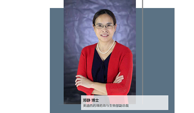人物篇 | 美迪西任命鄧靜博士為藥理藥效與生物部副總裁
