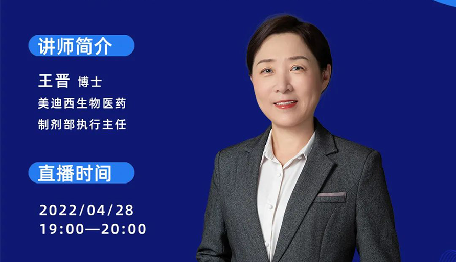 【云講堂】指導(dǎo)原則+實(shí)踐經(jīng)驗(yàn)—如何成功開展吸入制劑的研發(fā)？