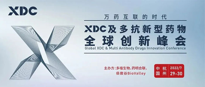 XDC及多抗新型藥物全球創(chuàng)新峰會.jpg XDC及多抗新型藥物全球創(chuàng)新峰會.jpg