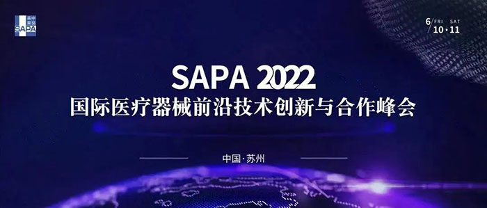 SAPA 2022 國際醫(yī)療器械前沿技術(shù)創(chuàng)新與合作峰會.jpg SAPA 2022 國際醫(yī)療器械前沿技術(shù)創(chuàng)新與合作峰會.jpg