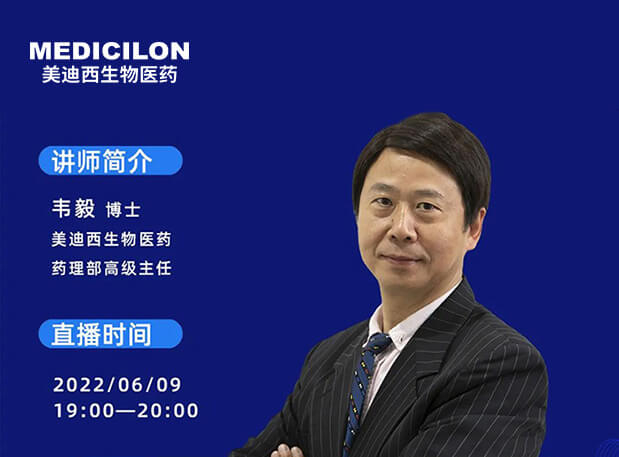 【直播預(yù)告】基因治療產(chǎn)品非臨床研究考慮要點(diǎn)和類(lèi)器官模型在臨床前研究中的應(yīng)用