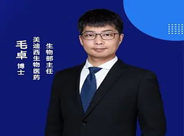 【直播預(yù)報】如何選擇合適的體外assay進行PROTAC分子構(gòu)效關(guān)系研究