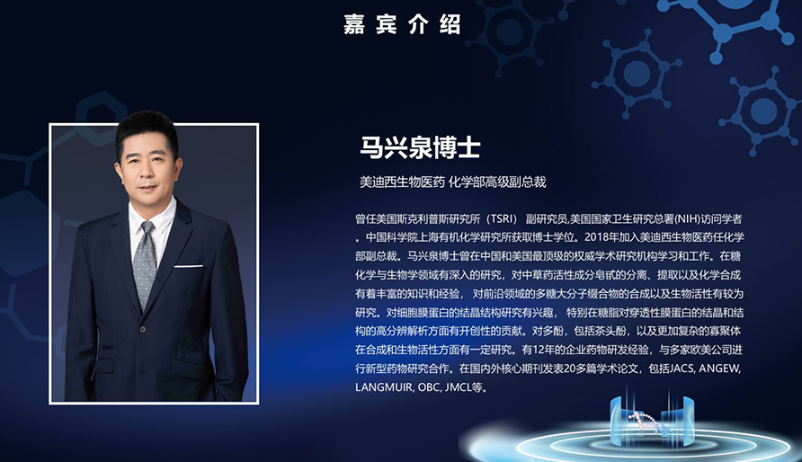 【核酸藥物研發(fā)專題研討會】藥物化學(xué)在siRNA藥物發(fā)現(xiàn)中的應(yīng)用
