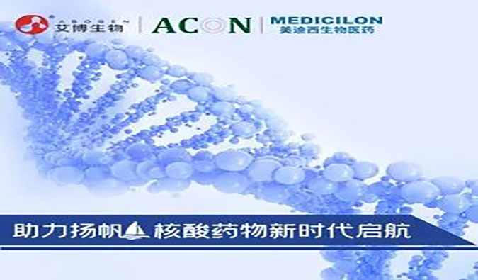 【美·記聞】聚焦前沿，直擊美迪西核酸藥物專題研討會現(xiàn)場