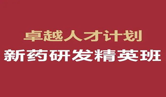 【福利】美迪西-愷思“卓越人才獎學(xué)金”（第十五期）公益資助，重磅發(fā)布！